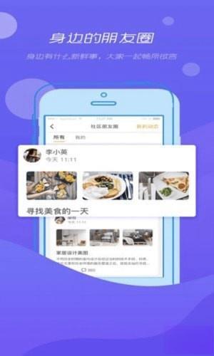 悦小智安卓版v2.1.11