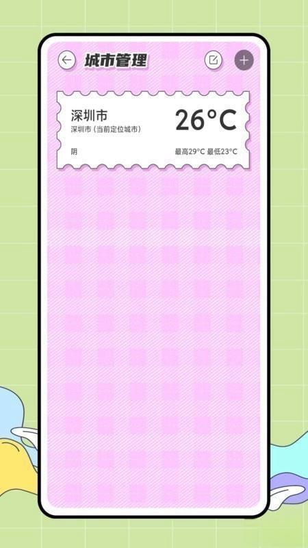 CARROT天气安卓版v1.0