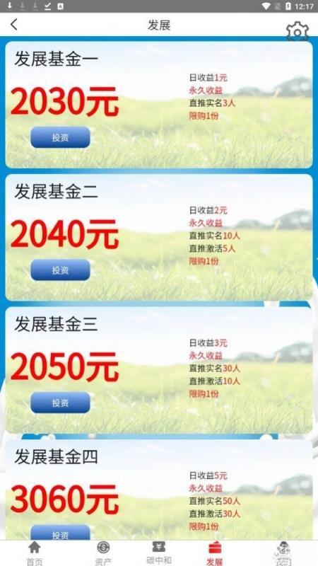 零碳牧场安卓版v1.0