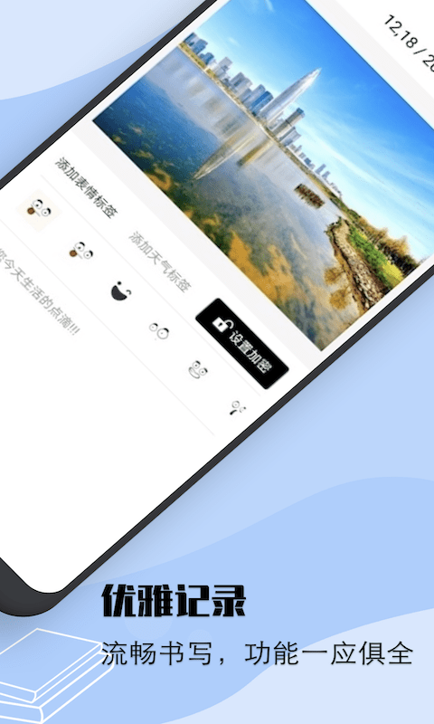 情绪树洞安卓版v1.11
