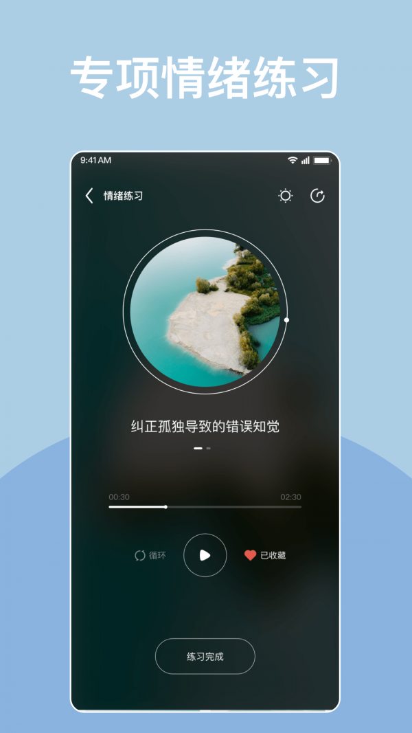 岁岁安卓版v5.0