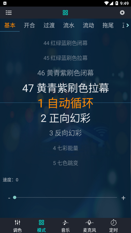 幻彩宝莲灯安卓版v6.9.10