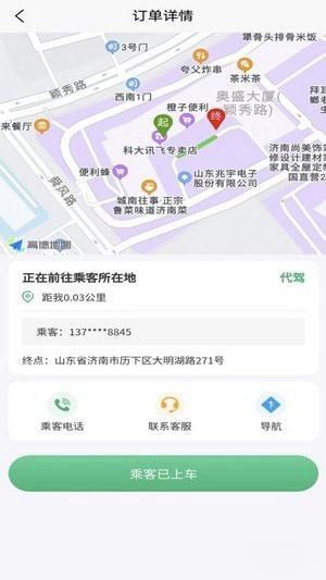 菲尔代驾安卓版v1.1.0