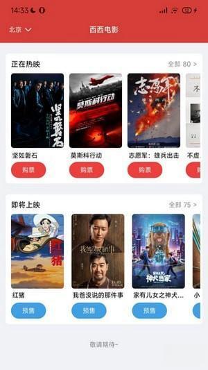 西西电影安卓版v1.0.1