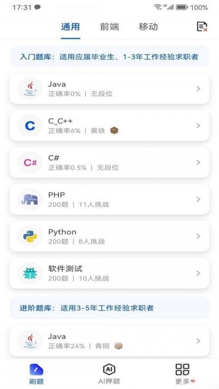 Offer鸭安卓版v1.0.2