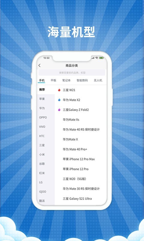 爱估回收安卓版v3.2.6