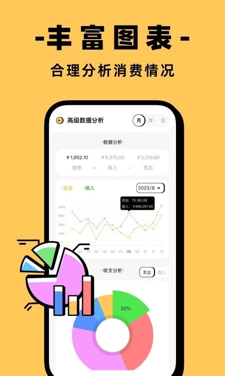 收入记账管家安卓版v1.0.0