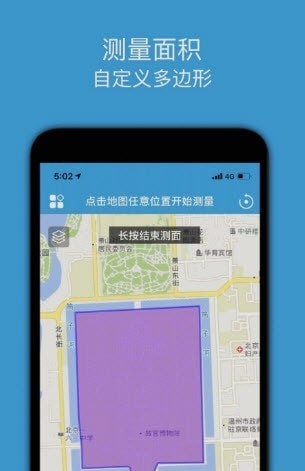 精准地图测量安卓版v2.2