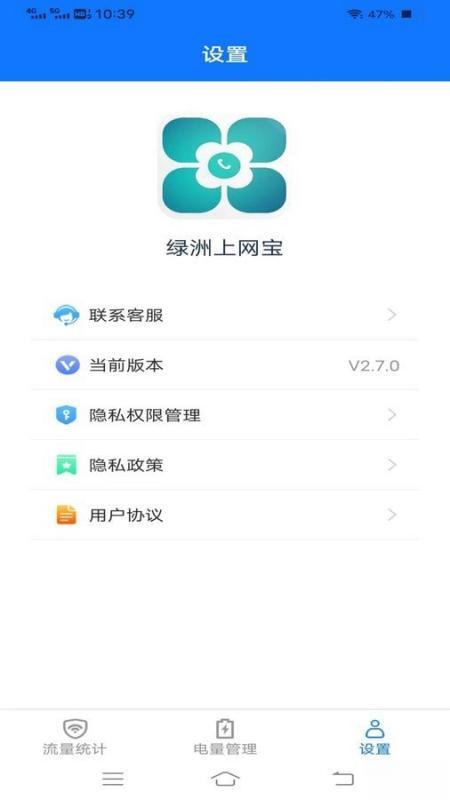 绿洲上网宝安卓版v2.7.0