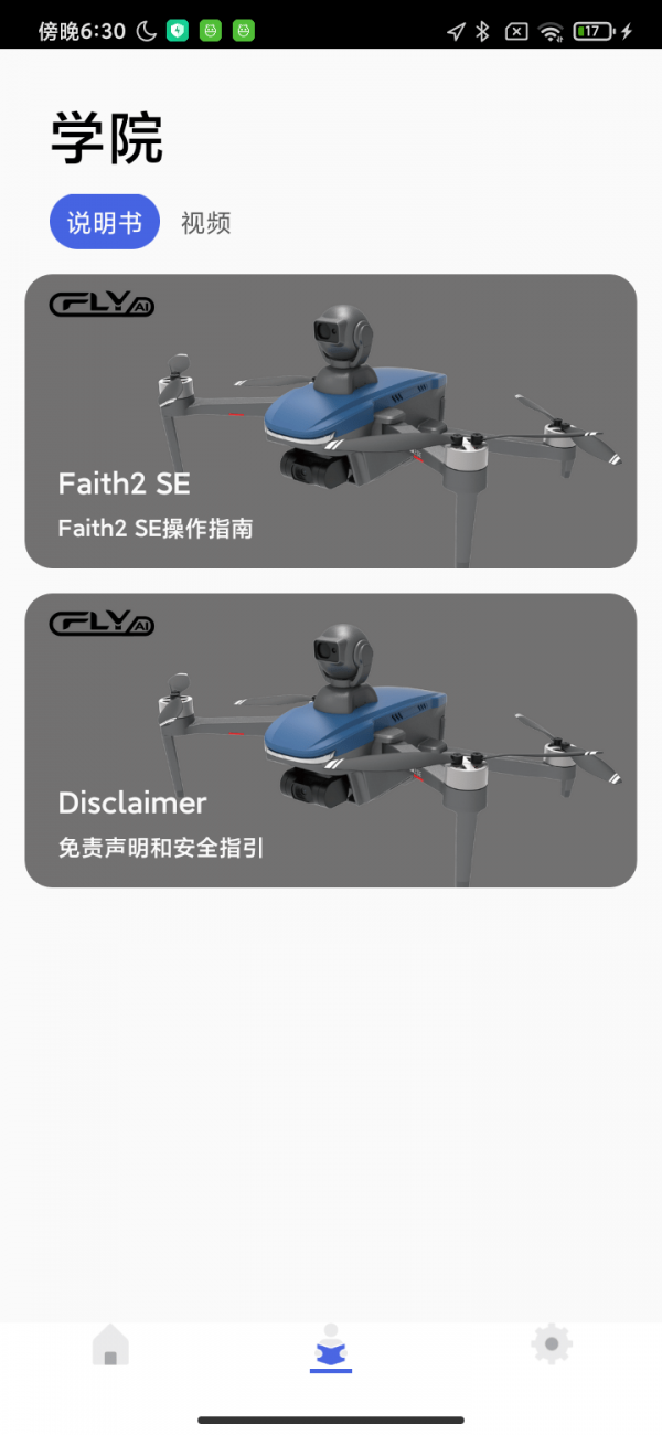 Cfly GO安卓版v1.0.3