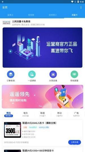 安然软件库安卓版v1.1