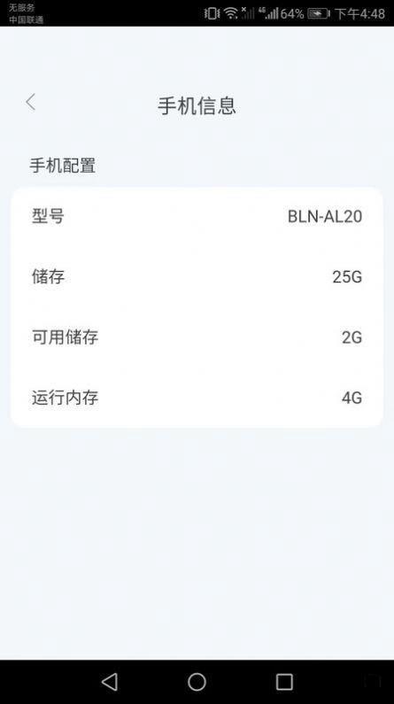 智能手机达人安卓版v2.8.6