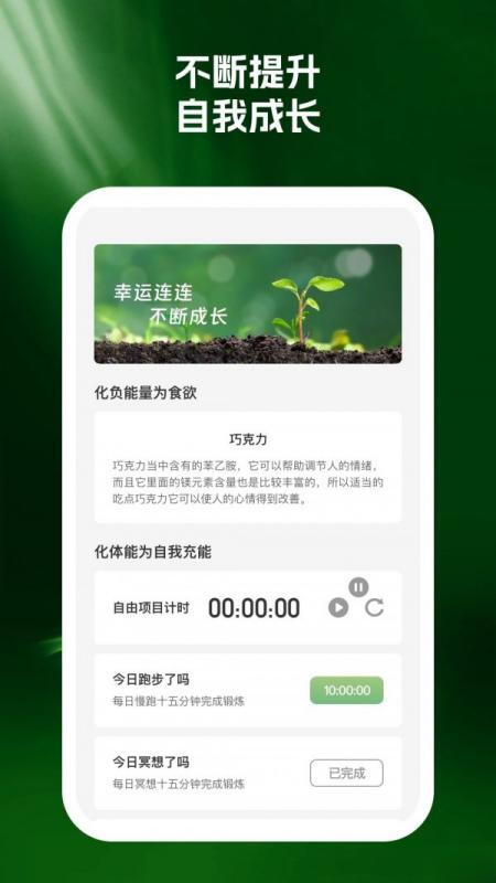 幸运连wifi安卓版v1.0.1