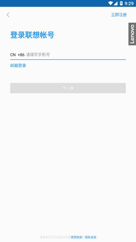 联想智能存储安卓版v1.0.14