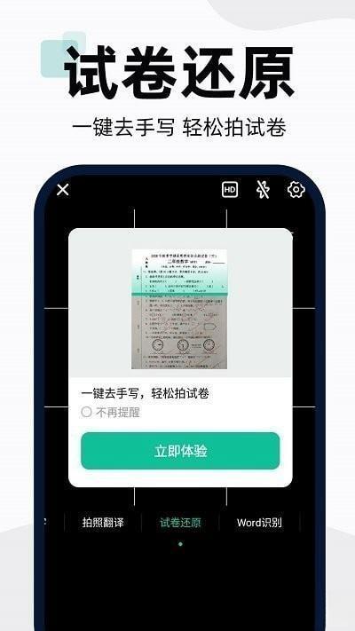 dp扫描全能王安卓版v2.9.9