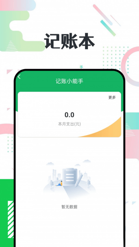 智慧大字版安卓版v1.0.0