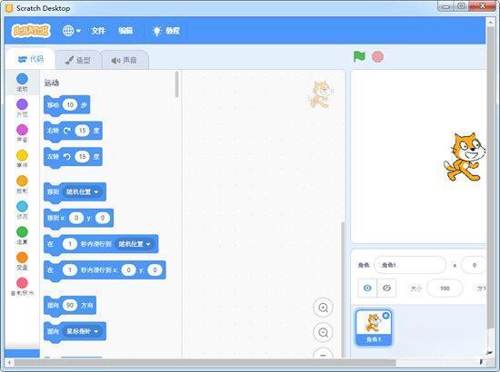 Scratch官方在线版 3.0.6 中文免费版 Scratch官方在线版 3.0.6 中文免费版