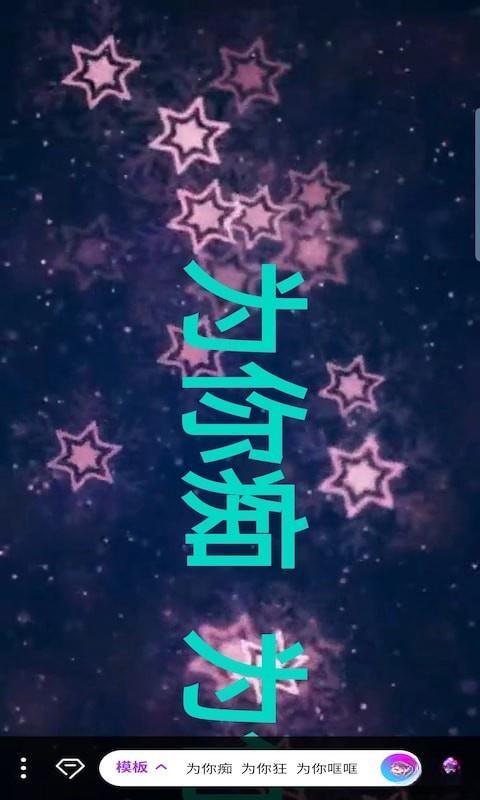 霸斯跑马灯安卓版v1.0.1