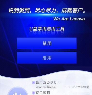 U盘禁用启用软件 1.0.21 单文件绿色免费版 U盘禁用启用软件 1.0.21 单文件绿色免费版