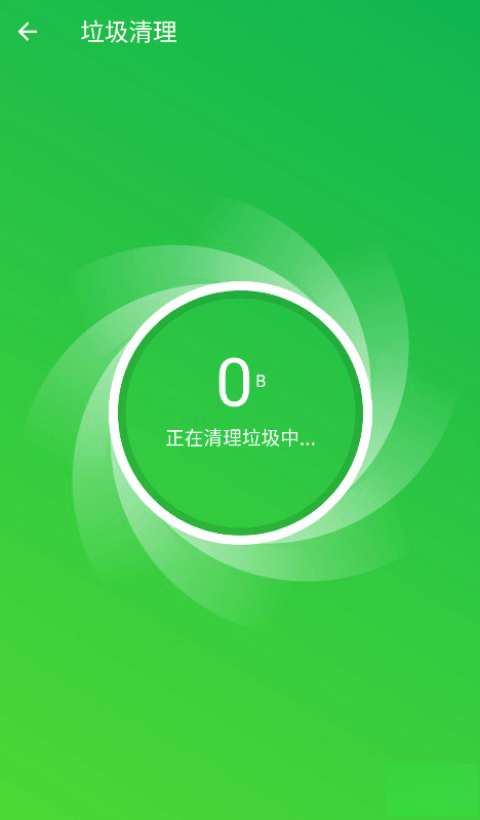 全能网络卫士安卓版v1.0