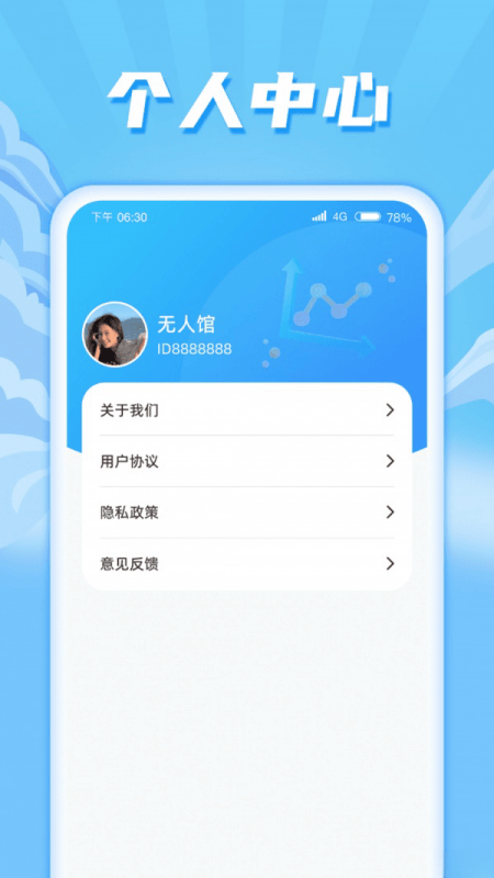 快享流量安卓版v1.0.1