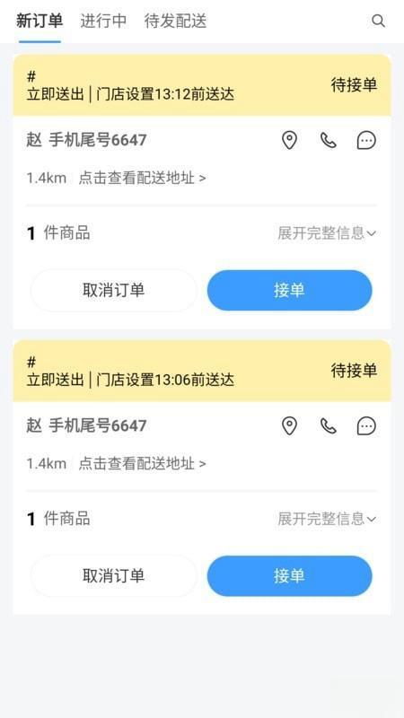 酒水相逢商家版安卓版v1.0.3