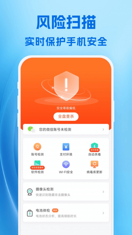 霹雳清理安卓版v1.0.00