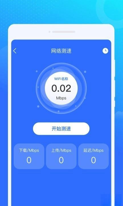 光光风牛wifi安卓版v1.0.0