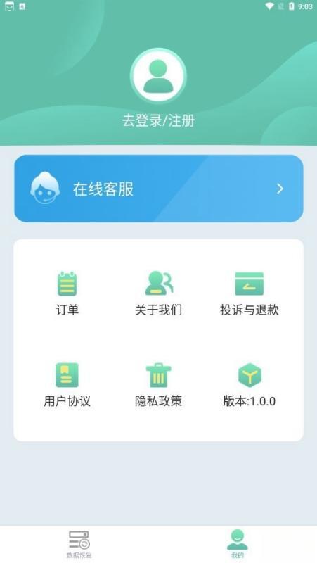 指尖恢复管家安卓版v1.0.0
