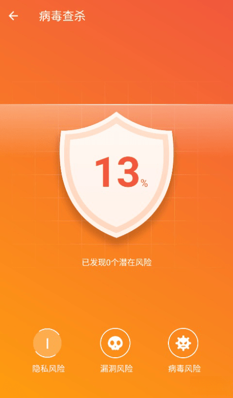 飞速优化卫士安卓版v1.0.0