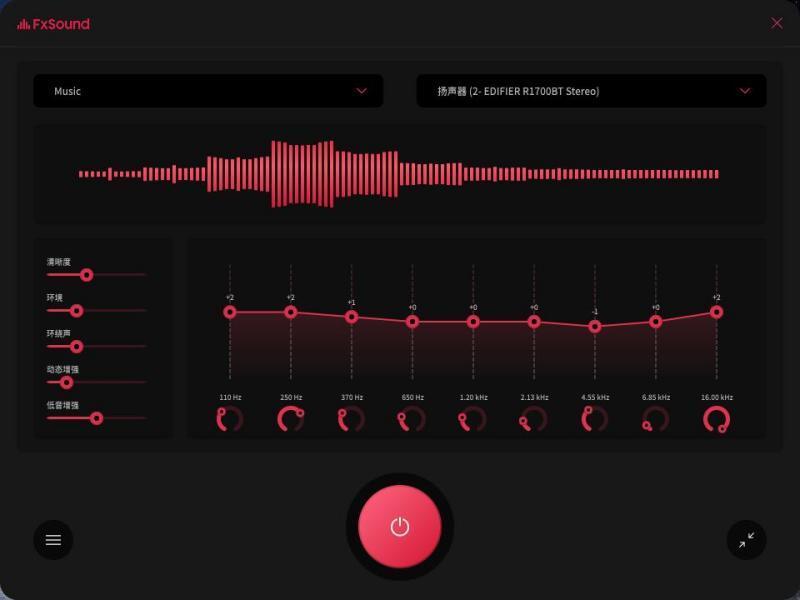 FxSound Pro(音频增强软件)v1.2.1.0中文免费版
