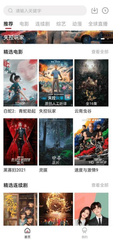 大师兄影视app安卓版v3.3.8无广告版 大师兄影视app安卓版v3.3.8无广告版