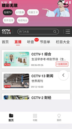 大视界软件库安卓版v2.21