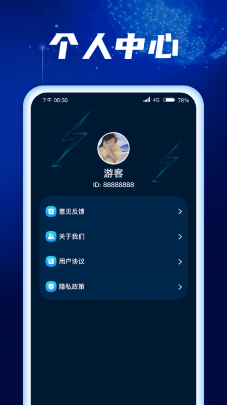 金福充电安卓版v1.0.1.2023.1020