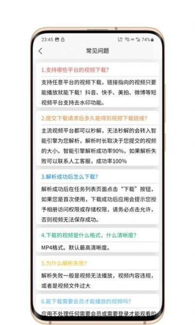 网页视频下载器安卓版v1.0.0
