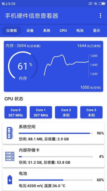 手机硬件信息查看器安卓版v3.3.2