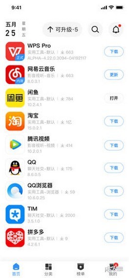 App分享安卓版v3.0.8