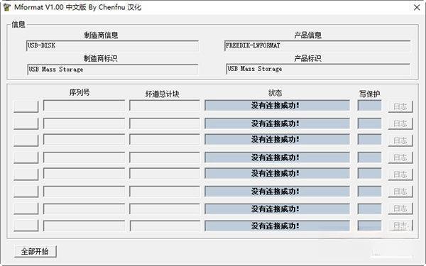 闪迪固态硬盘开卡软件工具 中文免费版 闪迪固态硬盘开卡软件工具 中文免费版