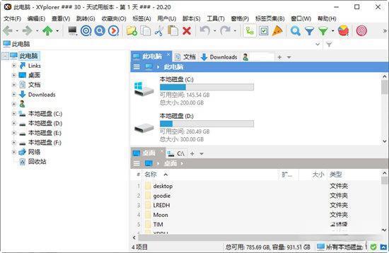 XYplorer资源管理器v27.10.0200最新版