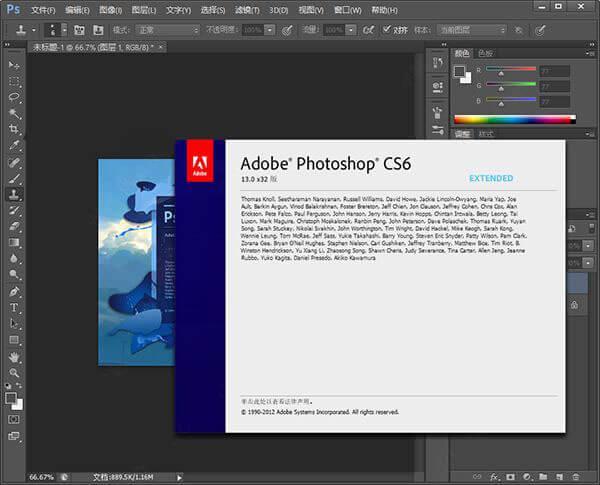 Adobe Photoshop cs6绿色版 13.0 x32位 精简免激活版