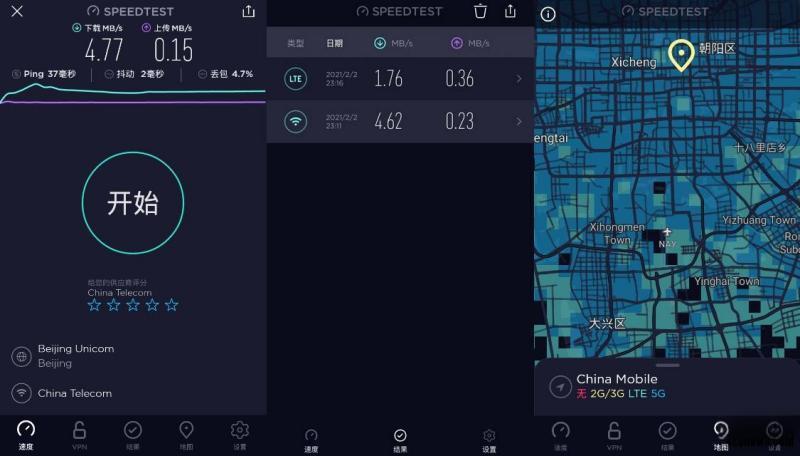 Ookla Speedtest去广告版v6.4.2安卓版