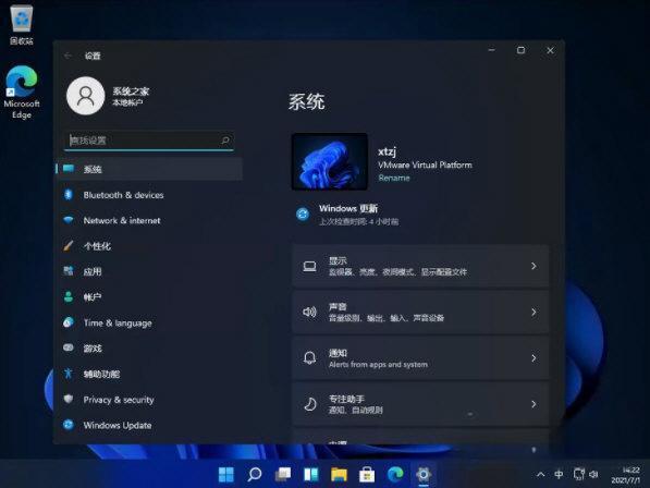 Win11易升(Win11升级助手软件) 22000.51 官方版 Win11易升(Win11升级助手软件) 22000.51 官方版
