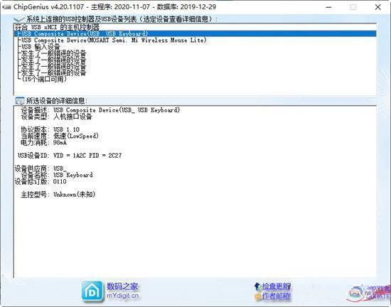 ChipGenius(u盘芯片型号检测软件) 4.20.1107 绿色最新版