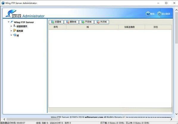 Wing FTP Server(FTP服务器)v8.0.5官方版 Wing FTP Server(FTP服务器)v8.0.5官方版