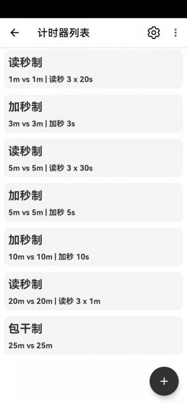 阿Q棋钟安卓版v1.0.5