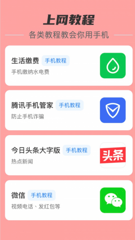 贴心流量安卓版v2.0.3