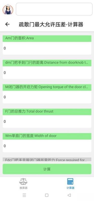 精灵工程师安卓版v0.0.4