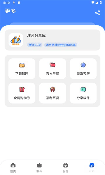 洋葱酷盒安卓版v5.0.0