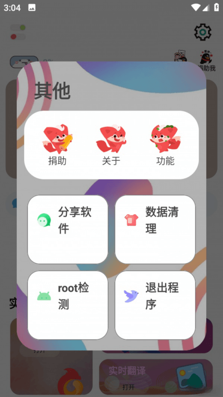 市场Pure安卓版v2.1.9