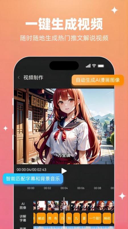 智影推文安卓版v1.0.9